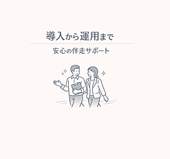 フォロー
