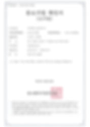 주식회사 글로라이즈 중소기업확인서.jpg