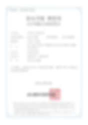주식회사 글로라이즈 중소기업확인서.jpg