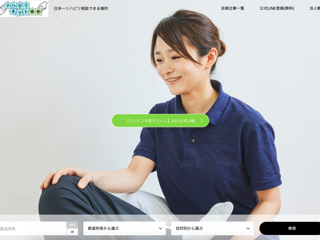 リハビリネット協会