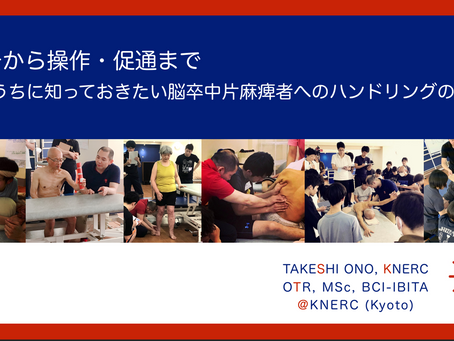 KNERC巡業セミナー