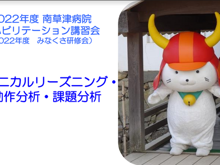 現在参加予定の研修会