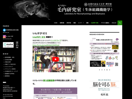 いんすぴゼミ2023