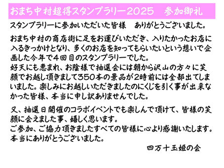 12月6日、無事イベントは終了しました。順次報告の画像をアップする予定です。まずは感謝のごあいさつです。