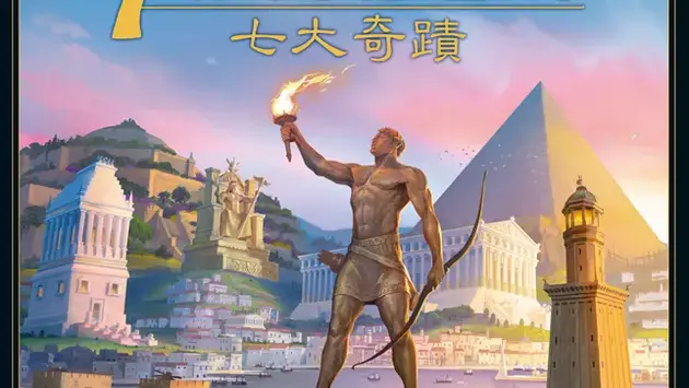 Tournoi 7 Wonders