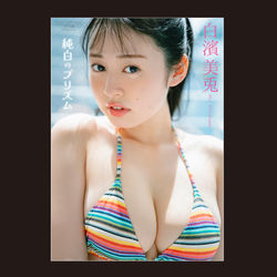 ShirahamaMiu_DigitalPhotoBook