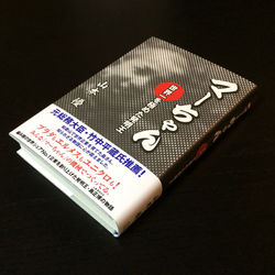 マーちゃん単行本装丁