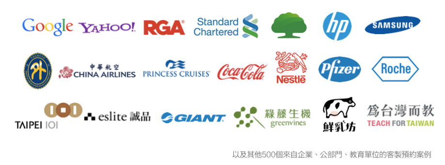 客製預約合作單位.png