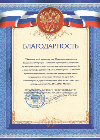 ВП Микран