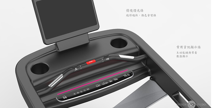 跑步機創新介面設計-05.jpg