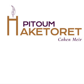 La Ségoula, c'est quoi ? 