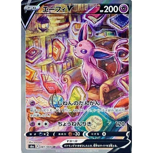 Thumbnail: Eevee Heroes Special Gym Box S6a - Japanese Pokemon TCG