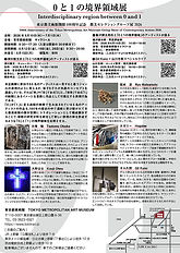 0-1チラシ裏_広告用.jpg