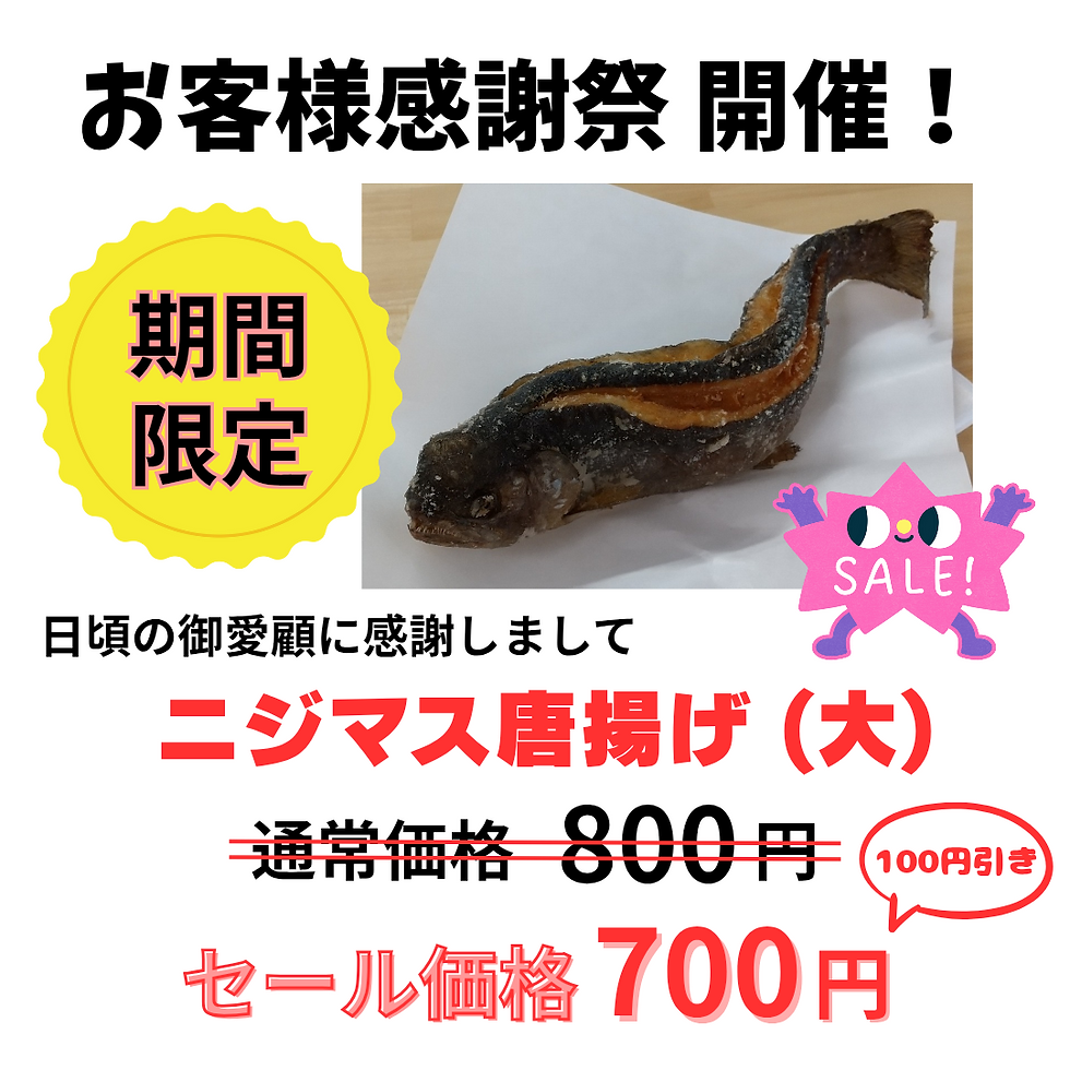 風丸キッチン１周年記念