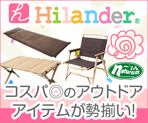 Hilander