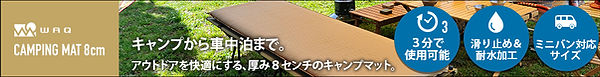 キャンピングマット