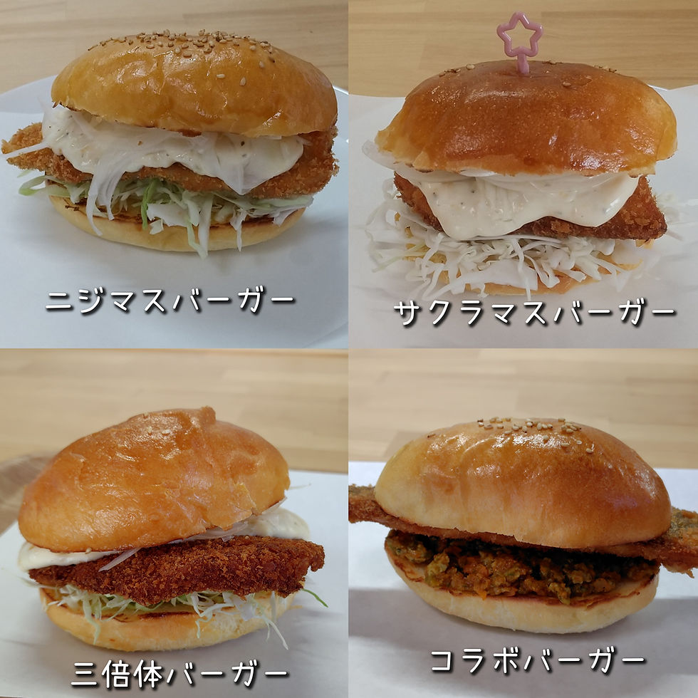 フィッシュバーガー