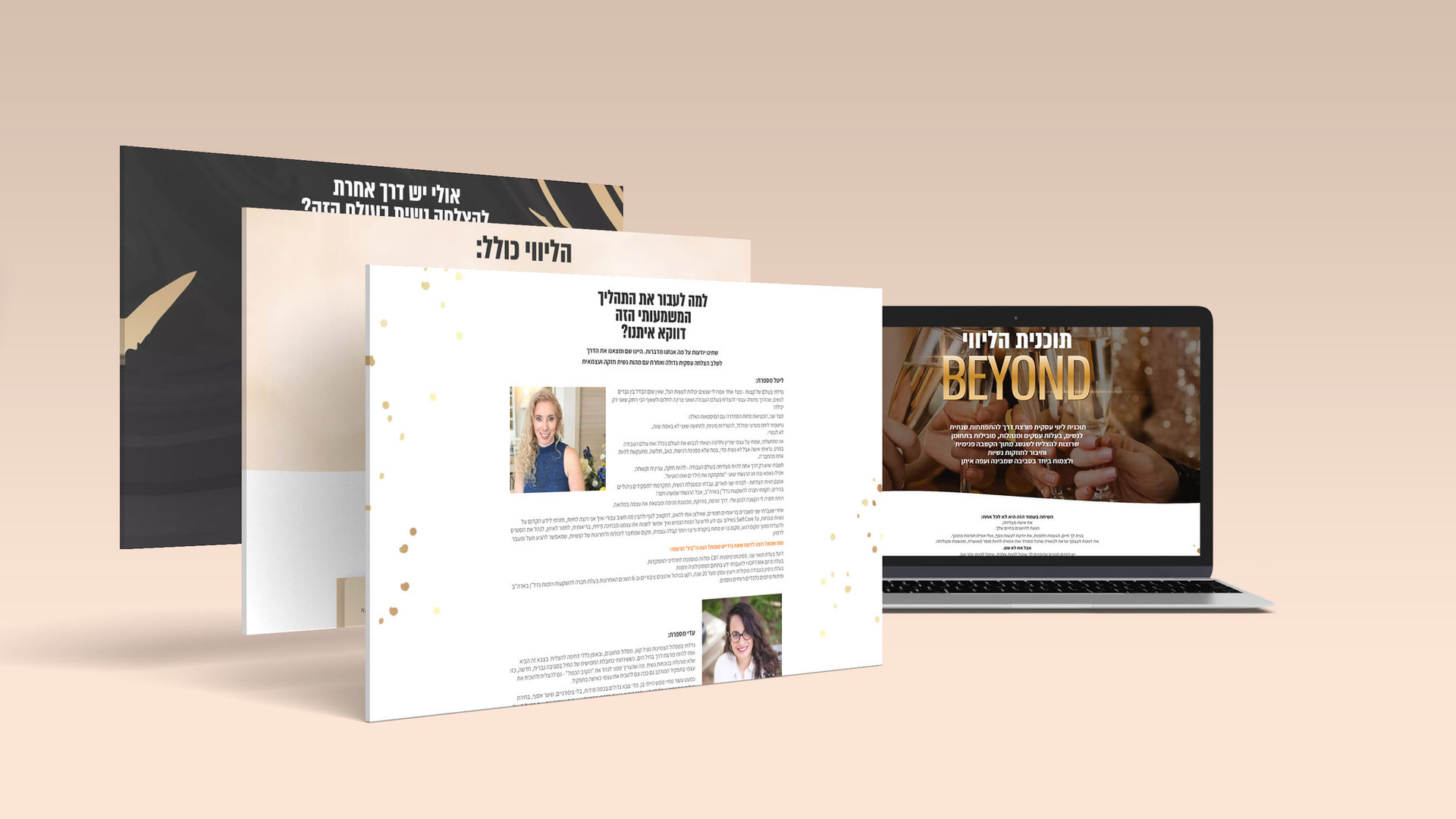 מוקאפ של דף נחיתה - עדי מאור סיסו