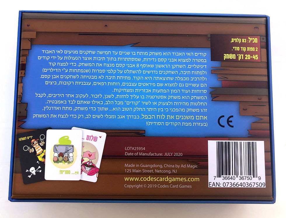 תמונה ממוזערת: קודים- האי האבוד