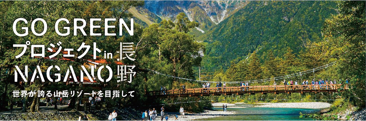 NAGANO.JPG