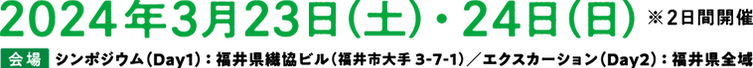 DATE_SBfukui.png