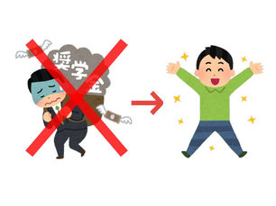 企業等による奨学金返還支援制度を導入いたします!