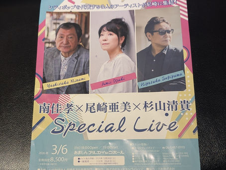 明日は尼崎っ！