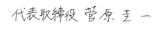 挨拶黒_アートボード 1 のコピー 7.png