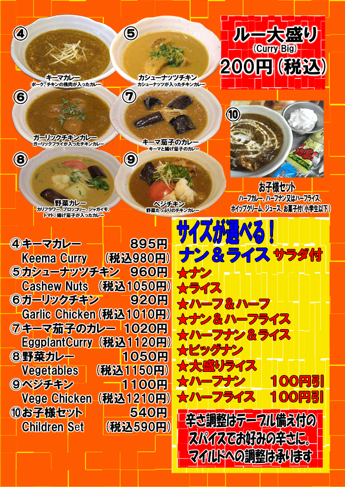 カレー２R4.5税込web.gif