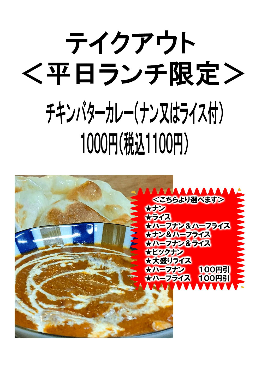 toチキンバターweb.gif
