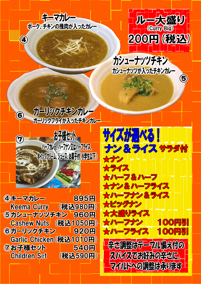 カレー２R7.10web.gif