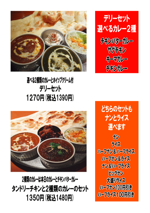 デリーセットR6web.gif