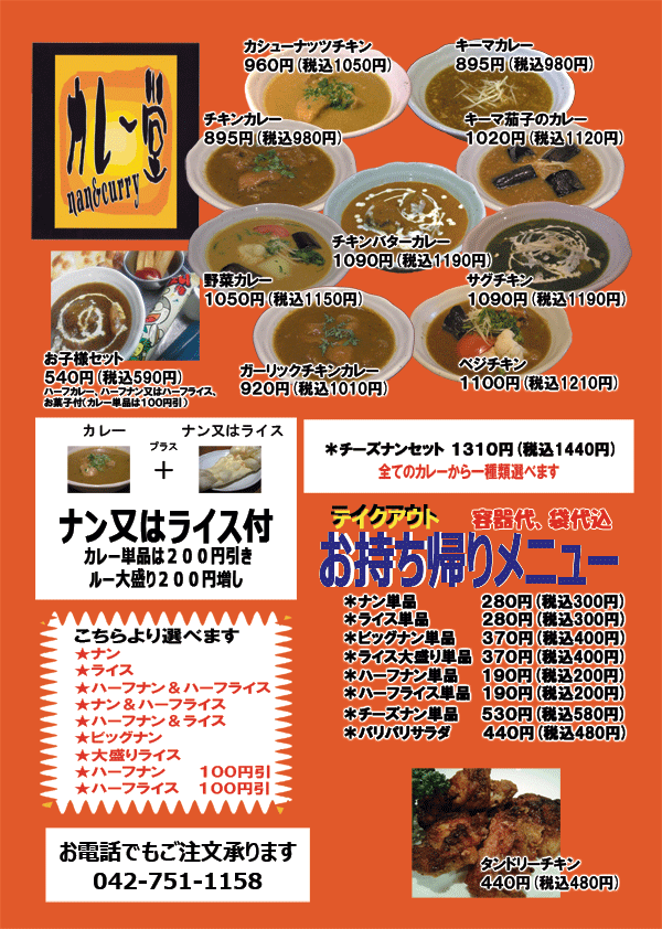 テイクアウトメニューR4.5web.gif
