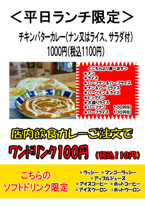ランチチキンバターweb.gif