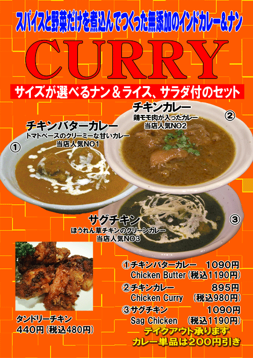 カレー１R6web.gif