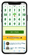 QRコード読む.png