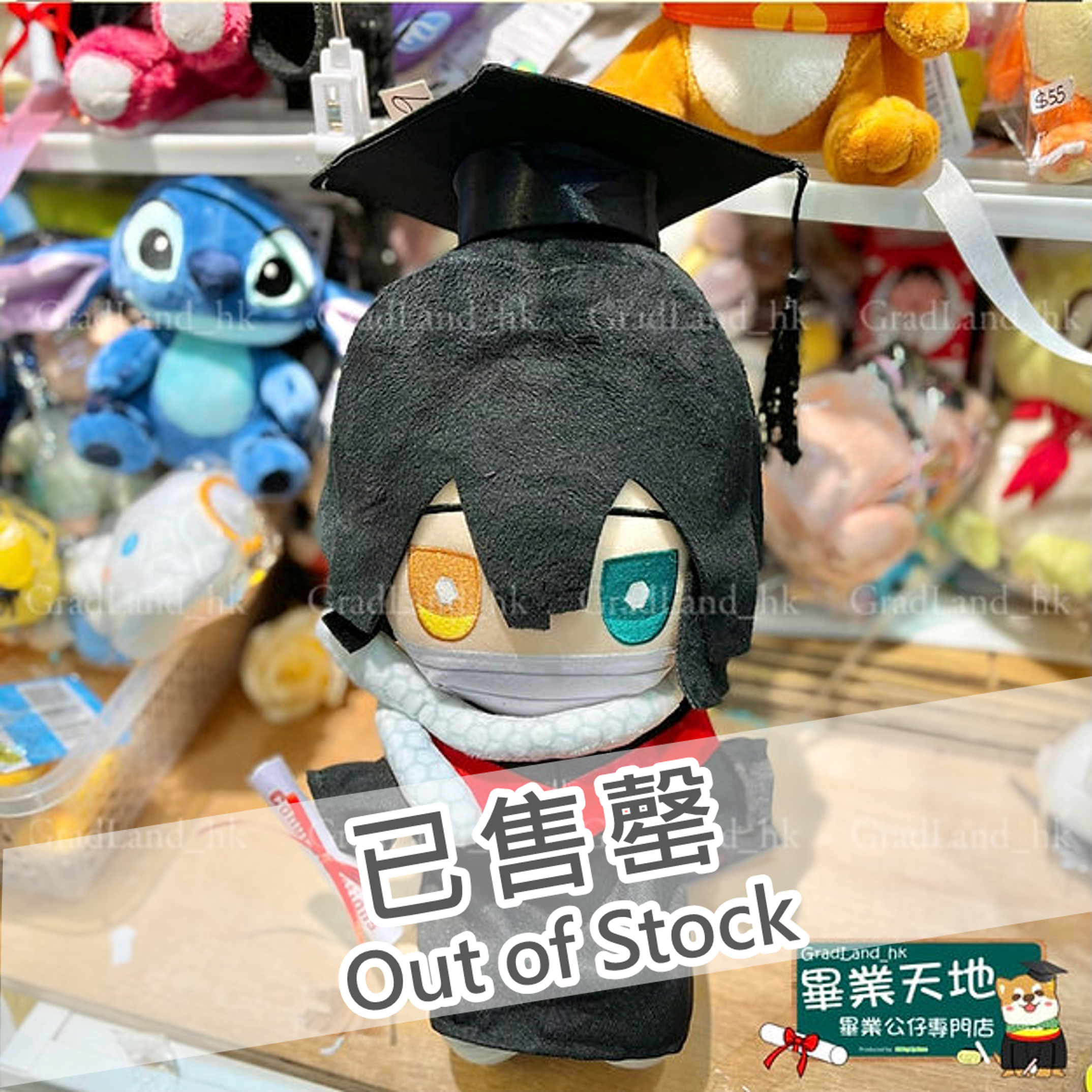 鬼滅之刃 蛇柱 畢業公仔