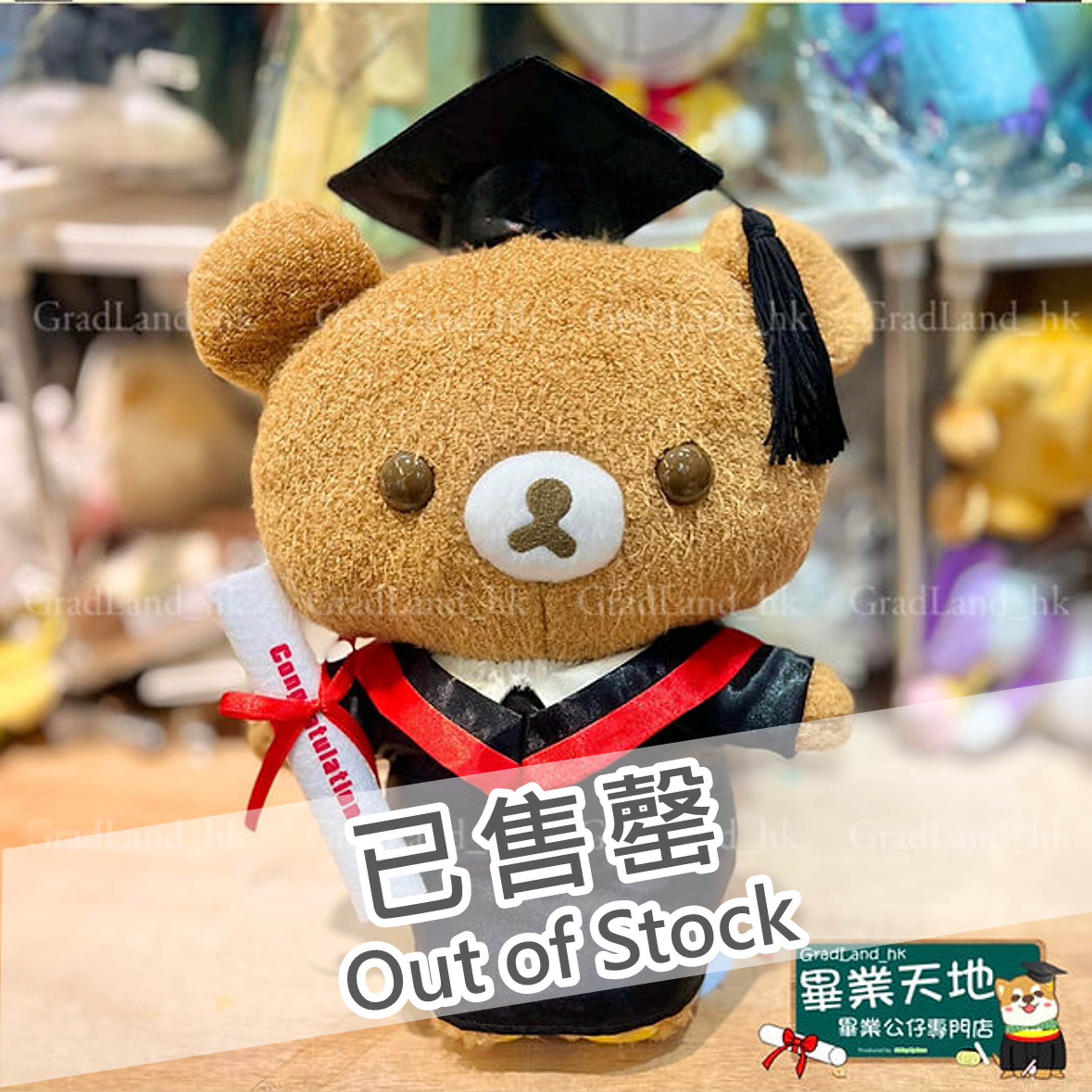 茶樹熊畢業公仔