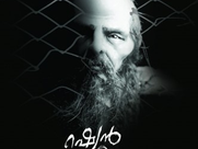 ഹൃദയത്തില് തൊടുന്ന വാക്കുകള്