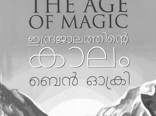 യാത്രയും ഓര്മ്മകളും