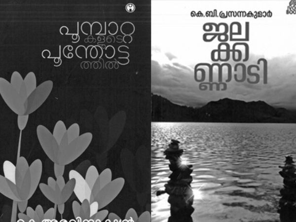 cover page of two novels