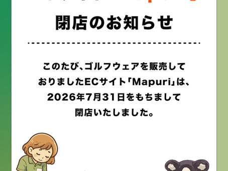 Mapuri ECサイト閉店のお知らせ