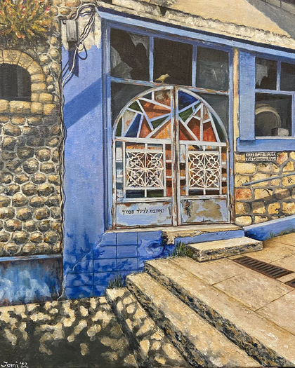 "Door from Tzfat #1"
$750