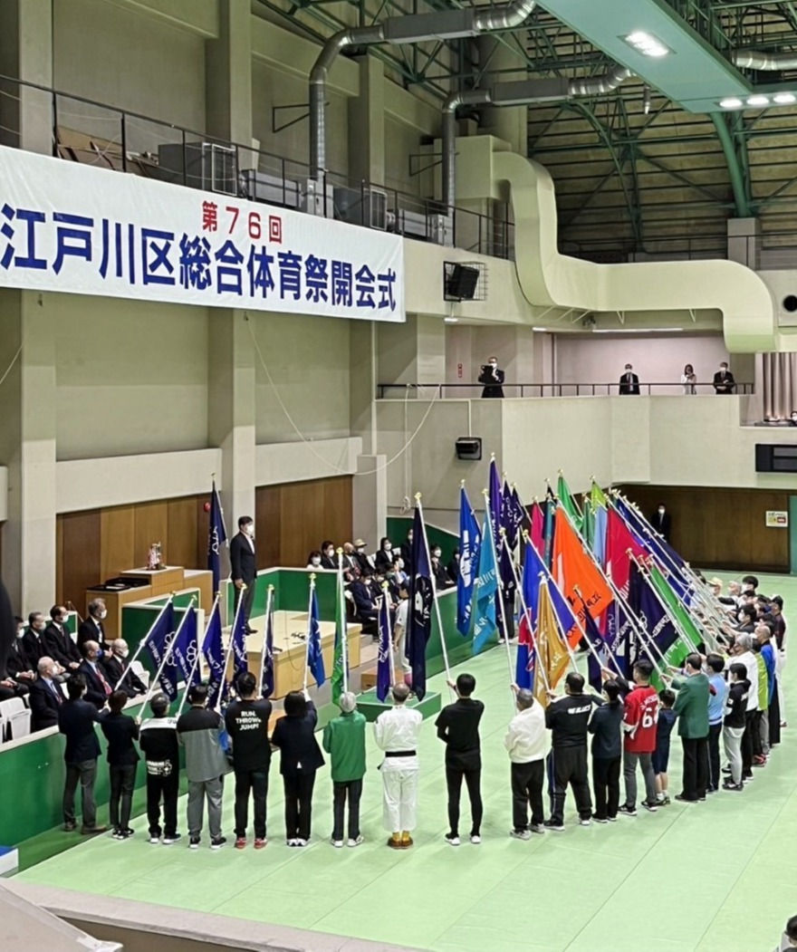 江戸川区総合体育祭 開会式