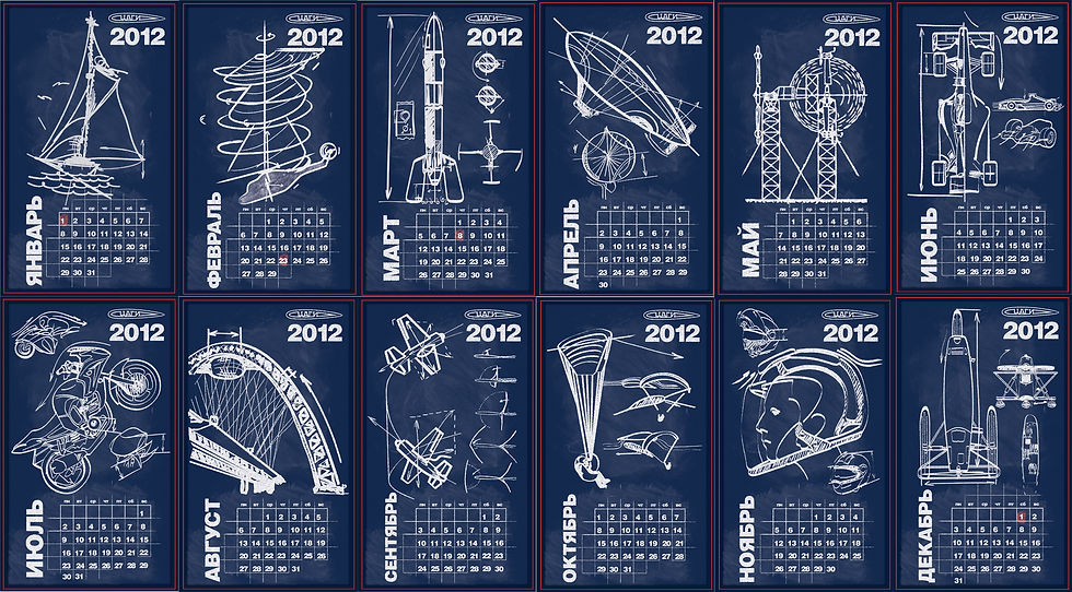 календарь_Ц