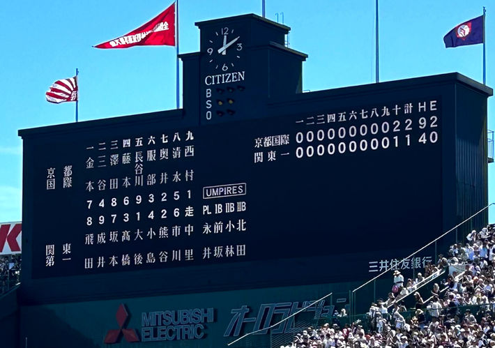 祝!準優勝 関東第一高等学校