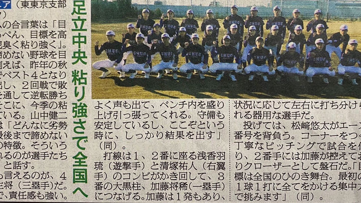 新聞記事掲載