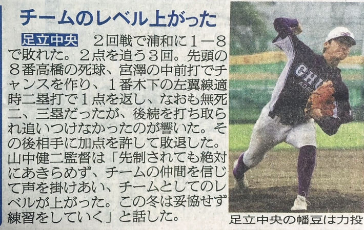 日刊スポーツ記事掲載