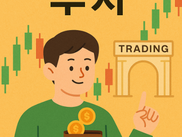 해외선물 미니업체의 두 얼굴, 당신이 몰랐던 진실은?