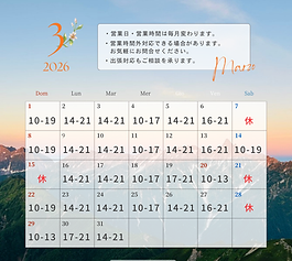 3月の営業スケジュールUPしました！